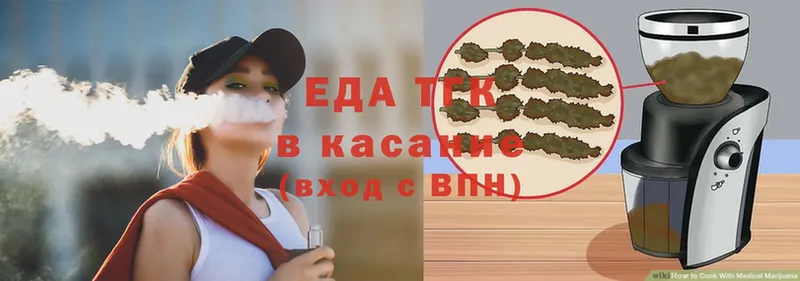 Еда ТГК конопля Кстово