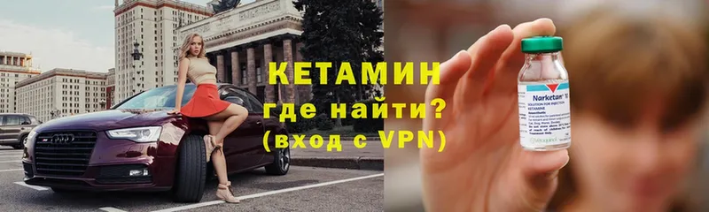 Кетамин VHQ  mega tor  Кстово 