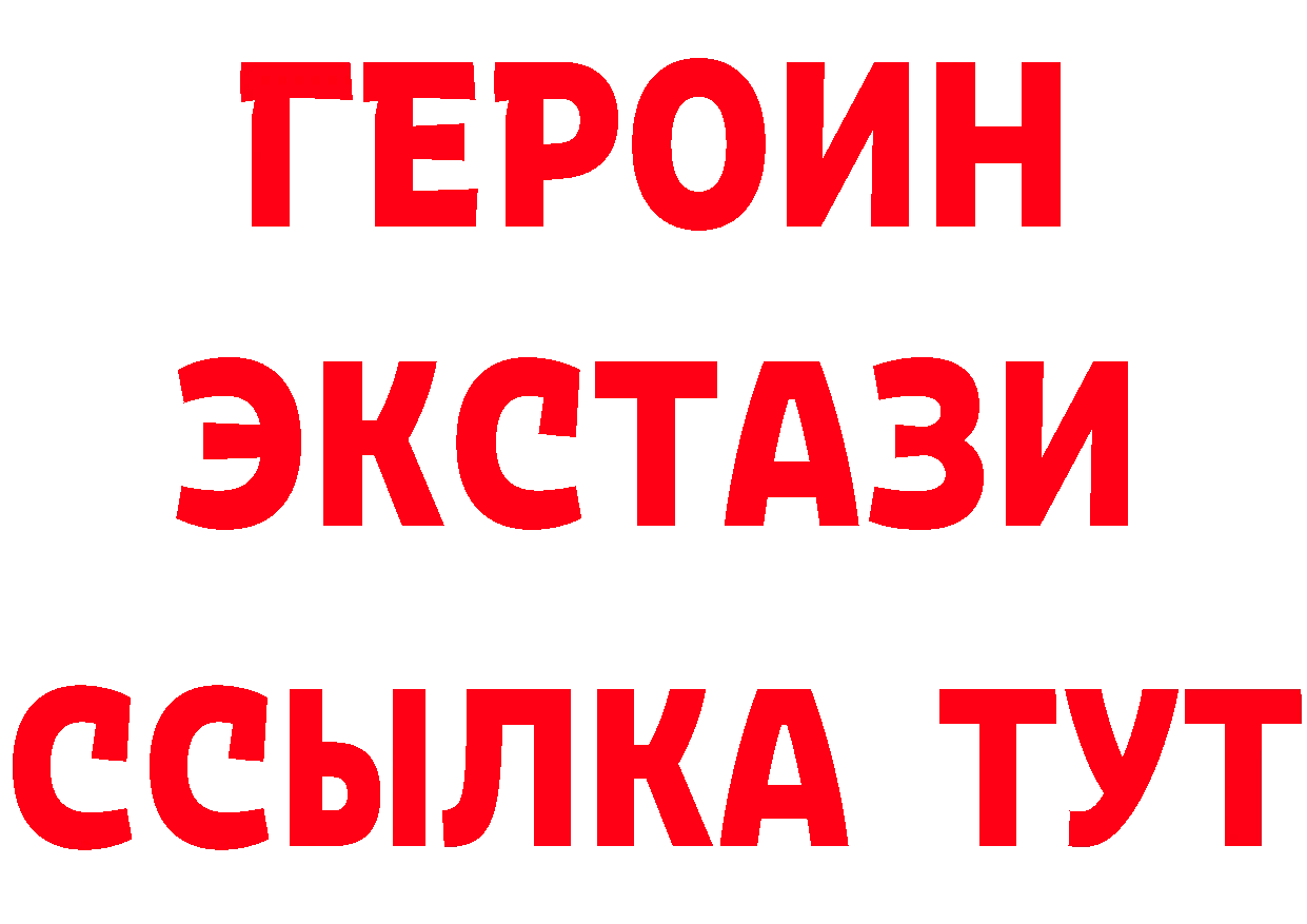 Героин Heroin как войти дарк нет мега Кстово